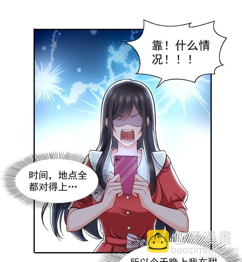 第一百一十六话 绯闻与试镜