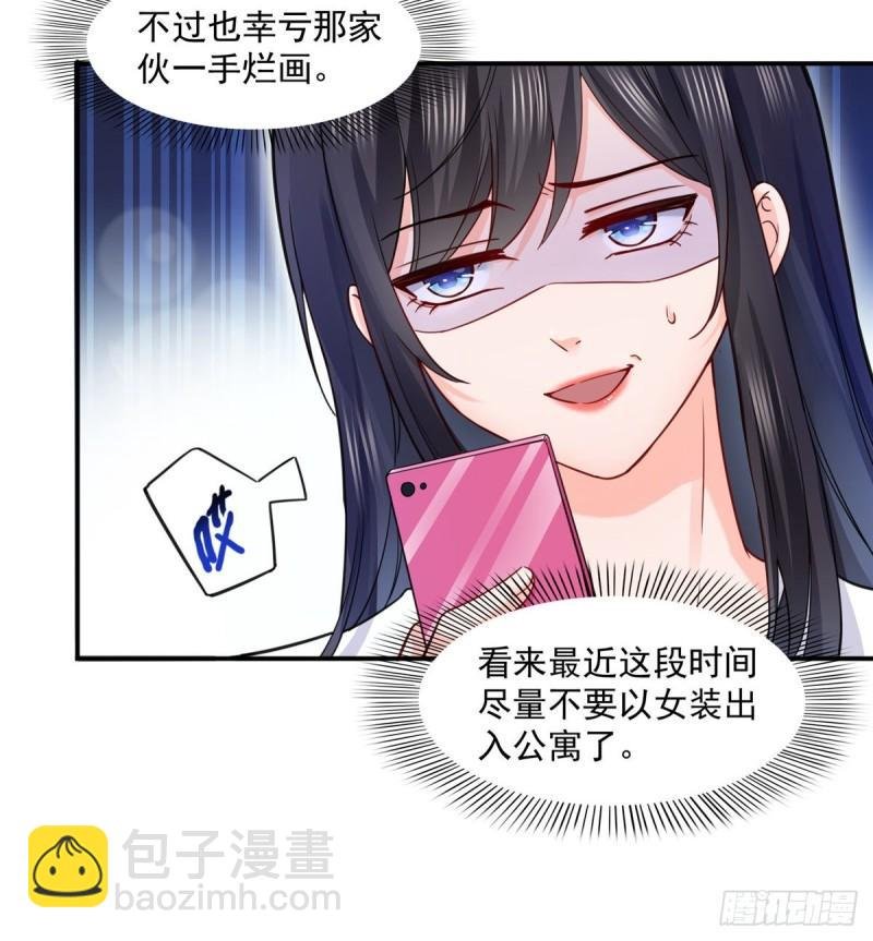 第一百一十六话 绯闻与试镜
