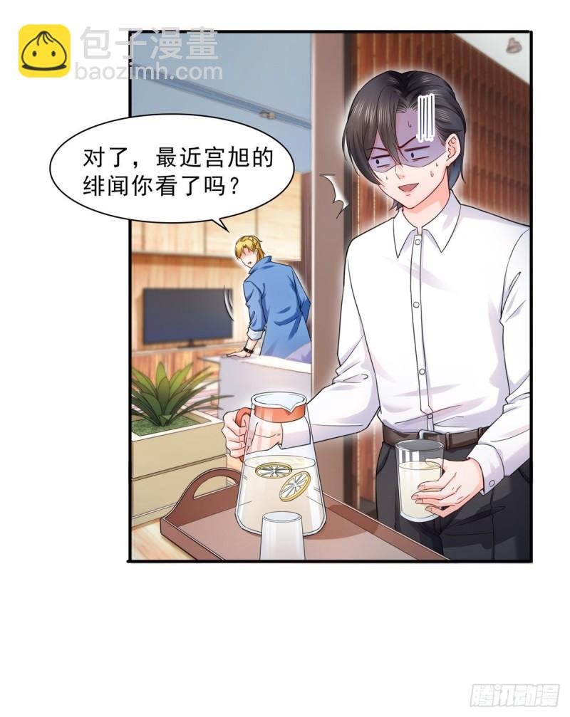 第一百一十六话 绯闻与试镜