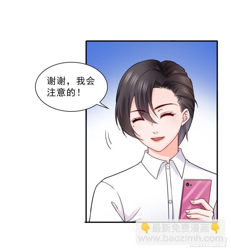 第一百一十六话 绯闻与试镜