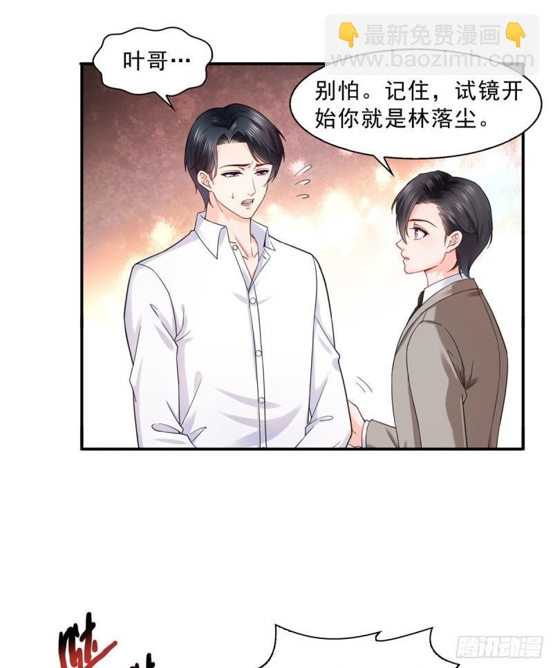 第一百一十六话 绯闻与试镜