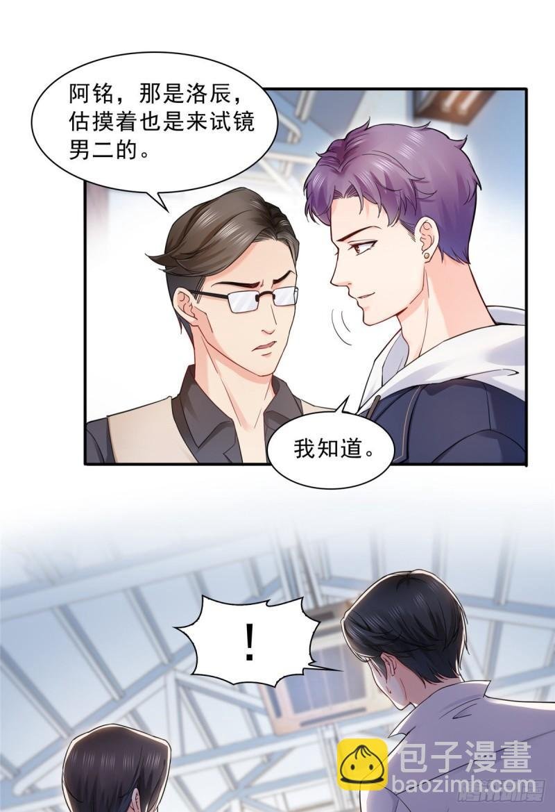 第一百一十六话 绯闻与试镜