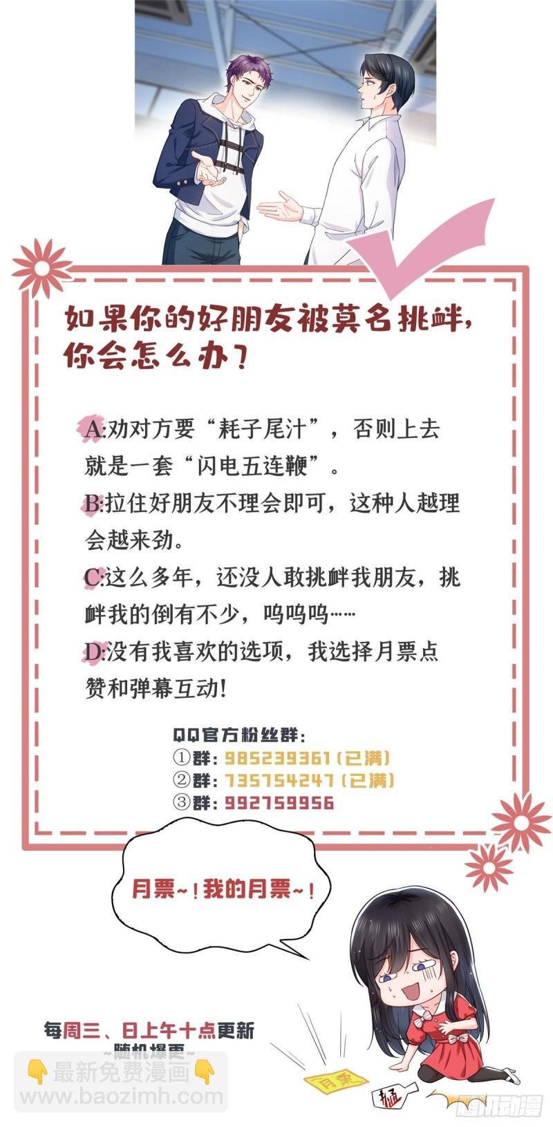 第一百一十六话 绯闻与试镜