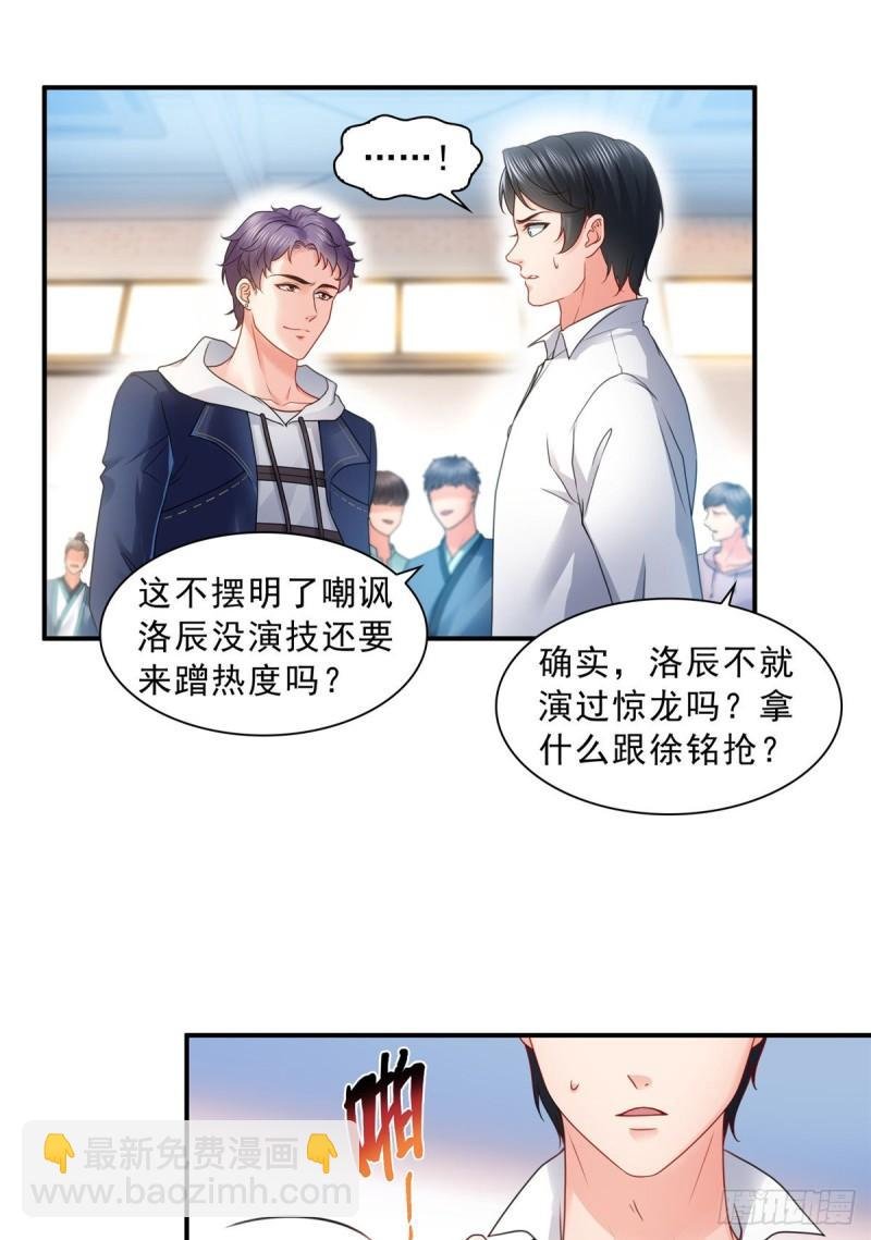 第一百一十七话 超越自我