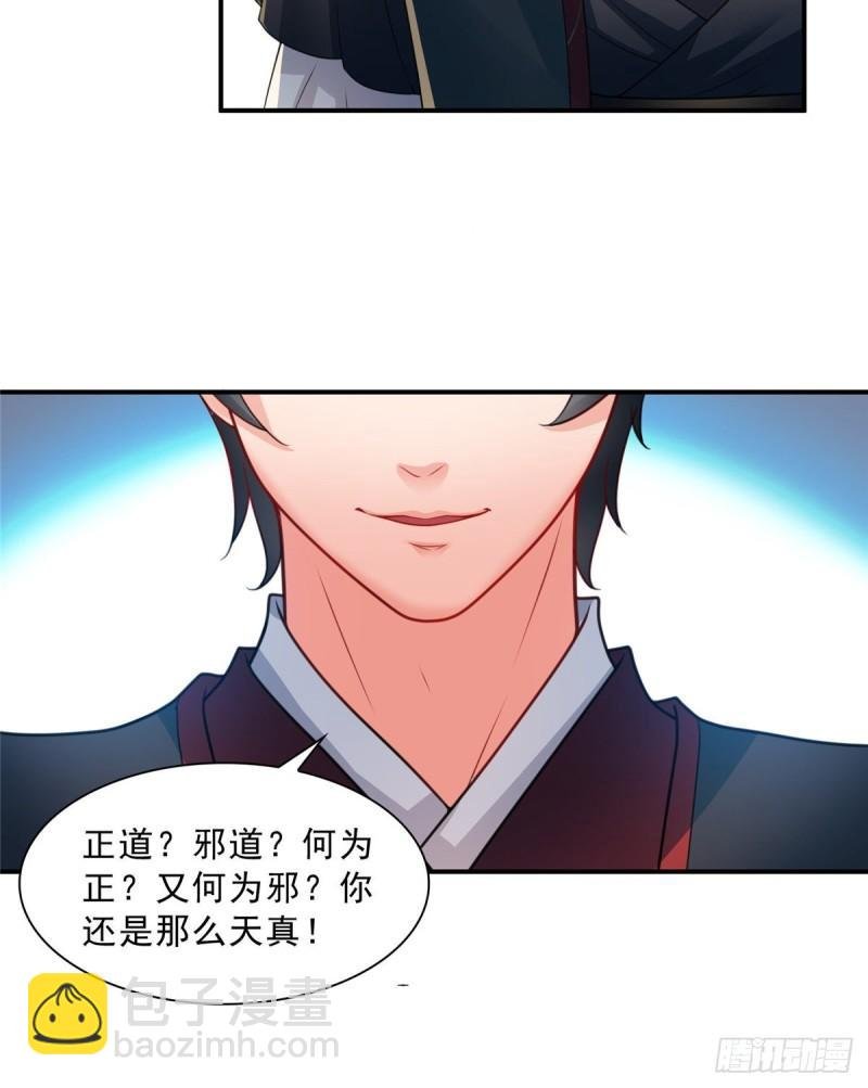 第一百一十七话 超越自我