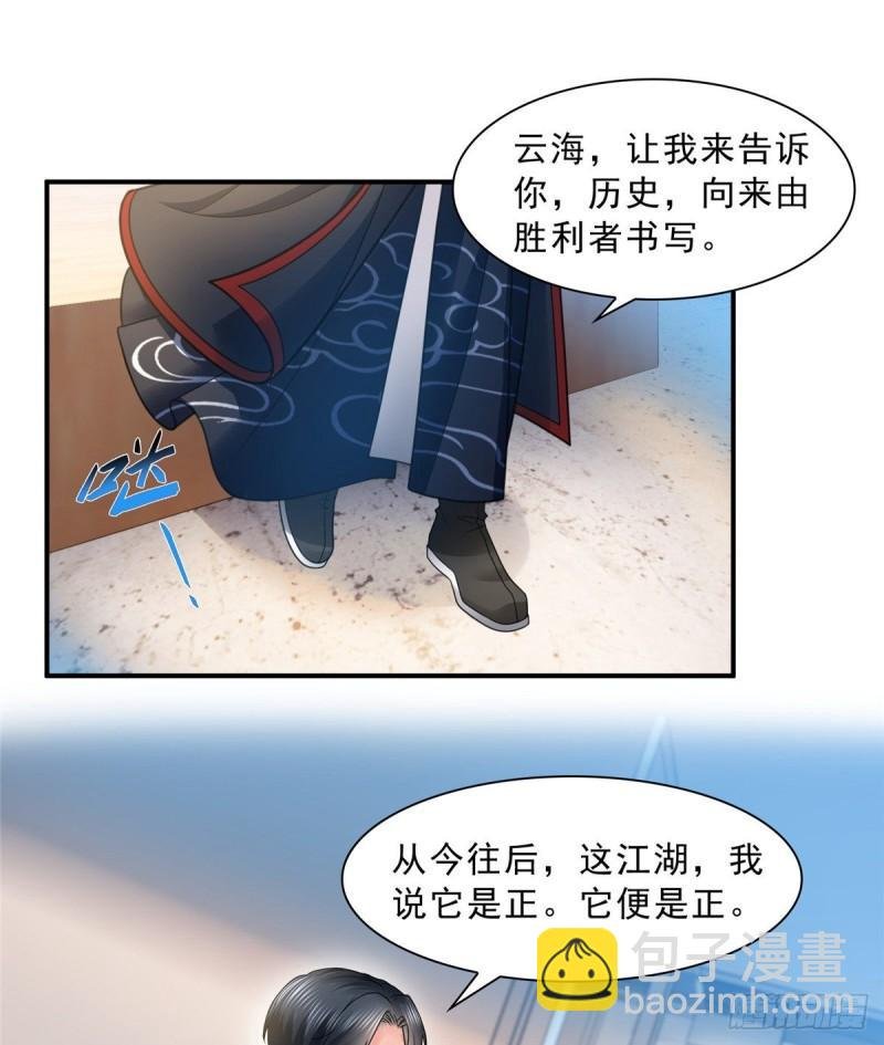 第一百一十七话 超越自我