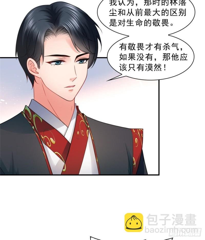第一百一十七话 超越自我