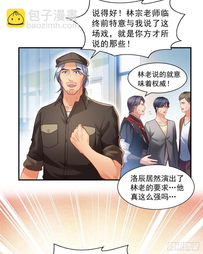 第一百一十七话 超越自我
