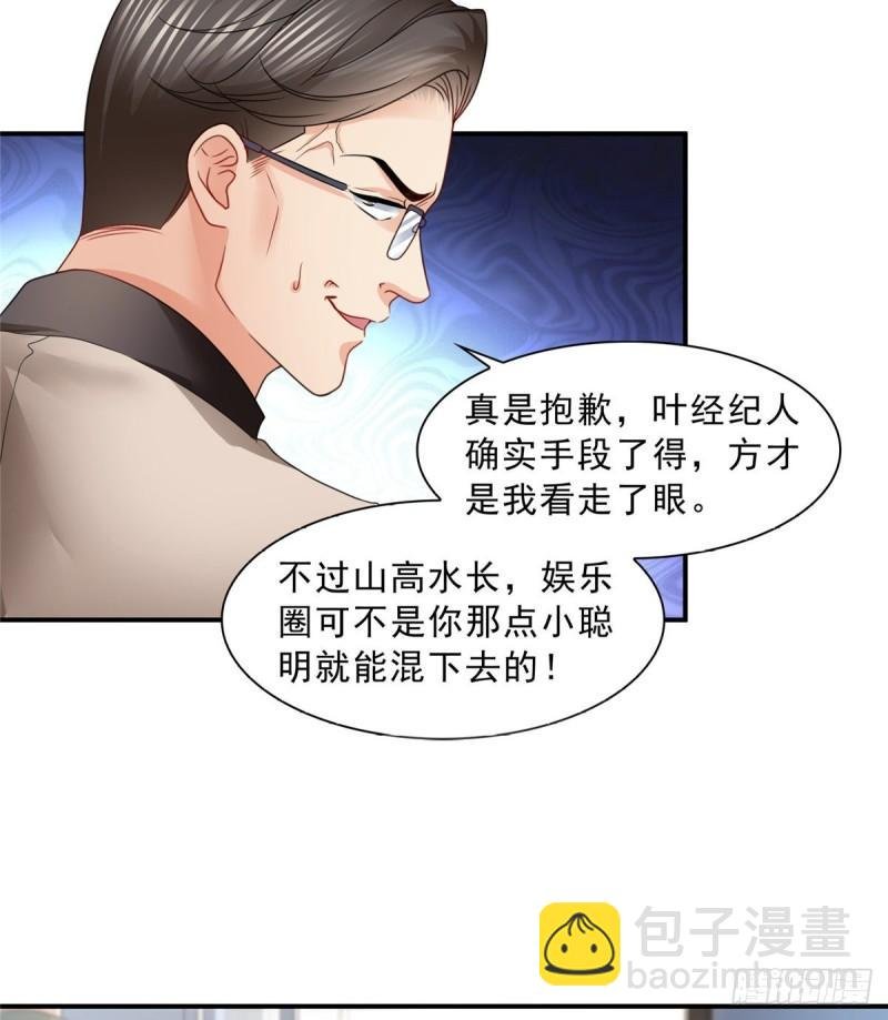 第一百一十七话 超越自我