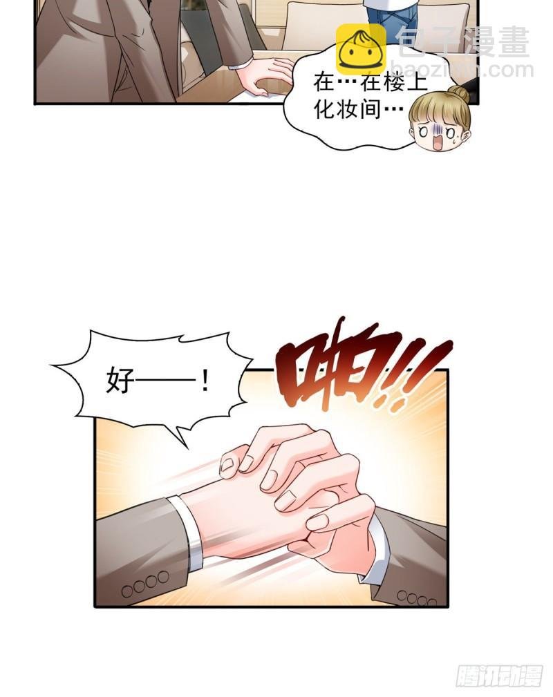 第一百一十八话 程咬金宫旭