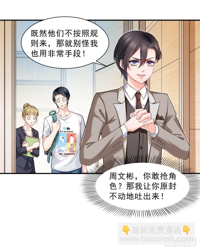 第一百一十八话 程咬金宫旭