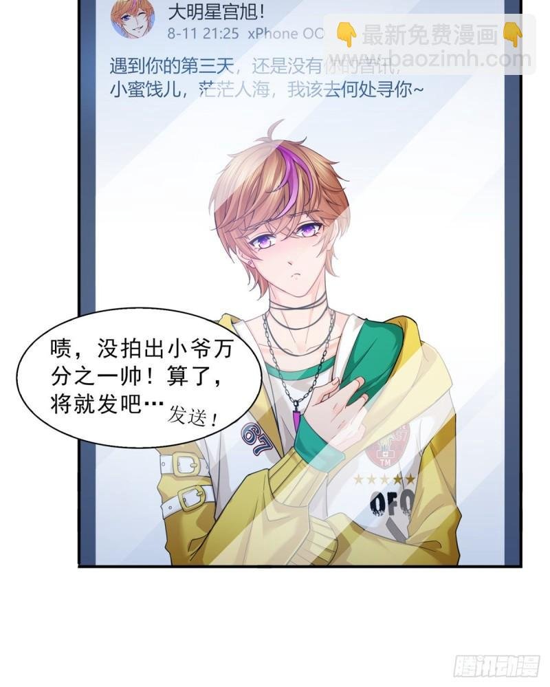 第一百一十八话 程咬金宫旭