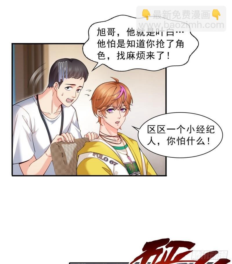 第一百一十八话 程咬金宫旭