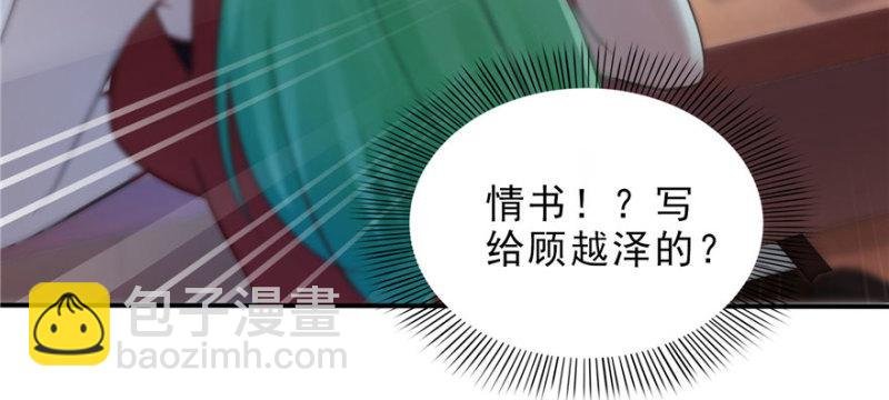 第十一话 情书