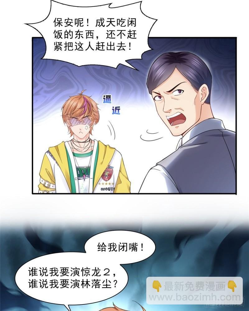 第一百一十九话 您就收了我吧！