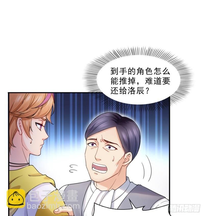 第一百一十九话 您就收了我吧！