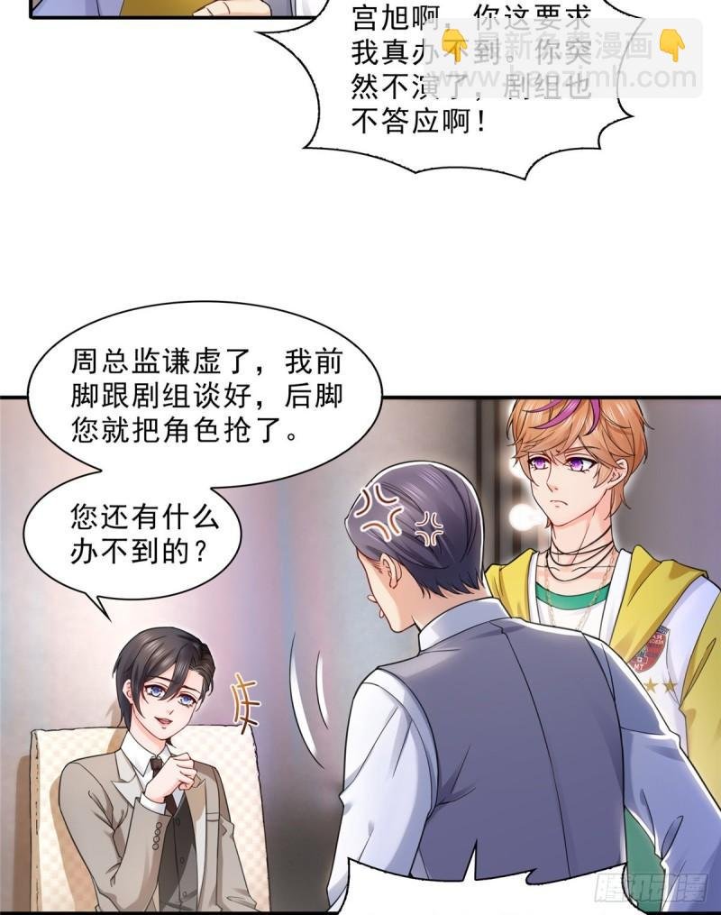 第一百一十九话 您就收了我吧！