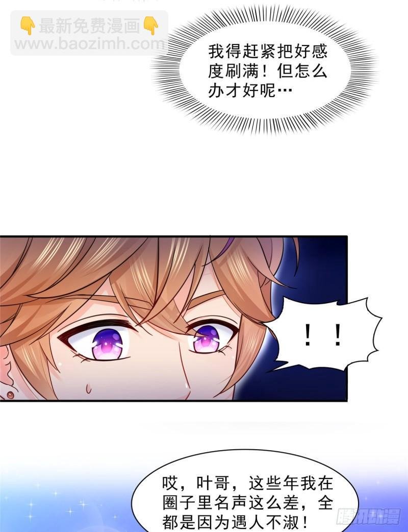 第一百一十九话 您就收了我吧！