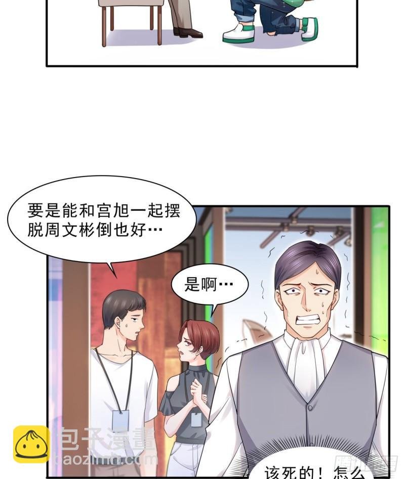 第一百一十九话 您就收了我吧！