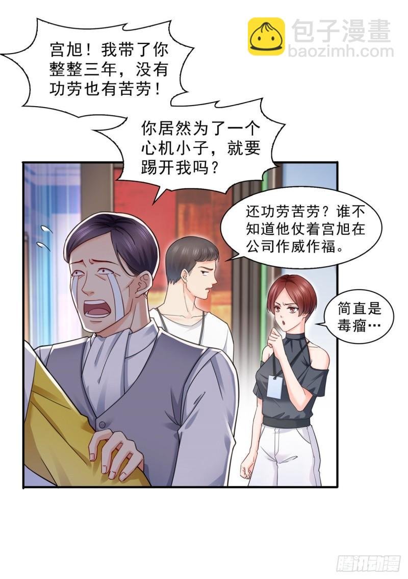 第一百一十九话 您就收了我吧！