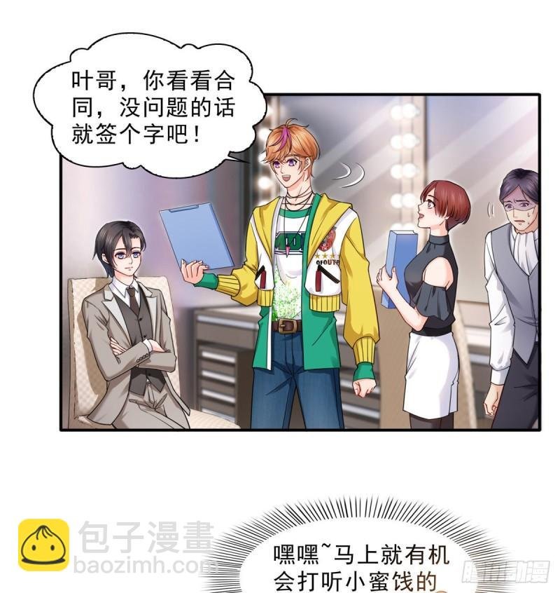 第一百一十九话 您就收了我吧！
