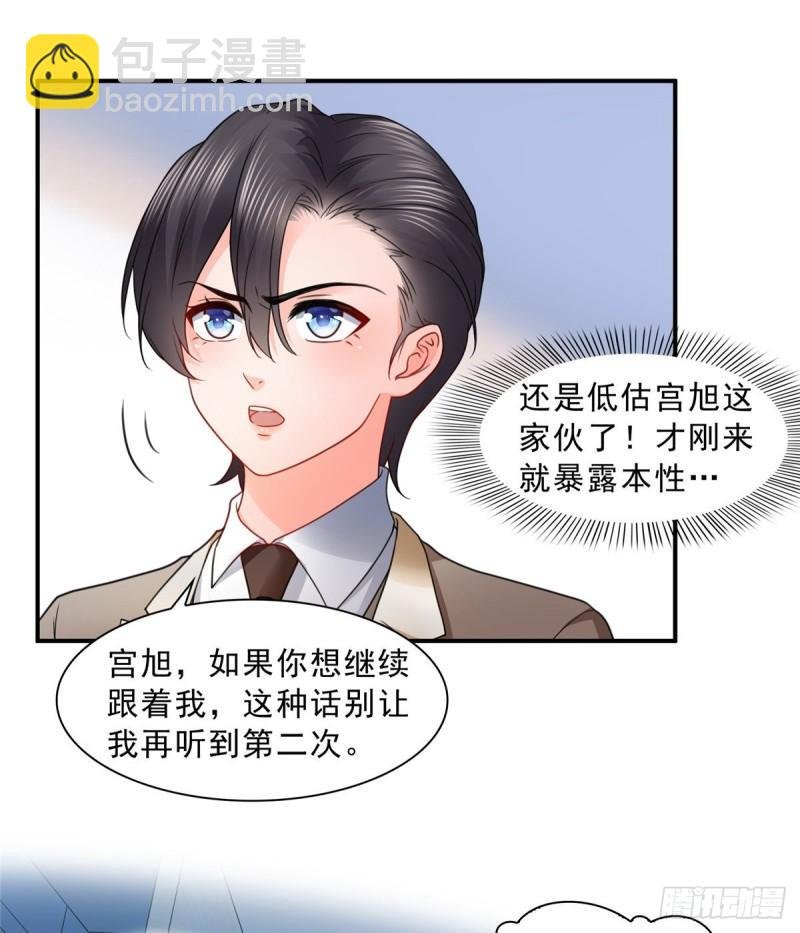 第一百二十话 当然是约会啊！