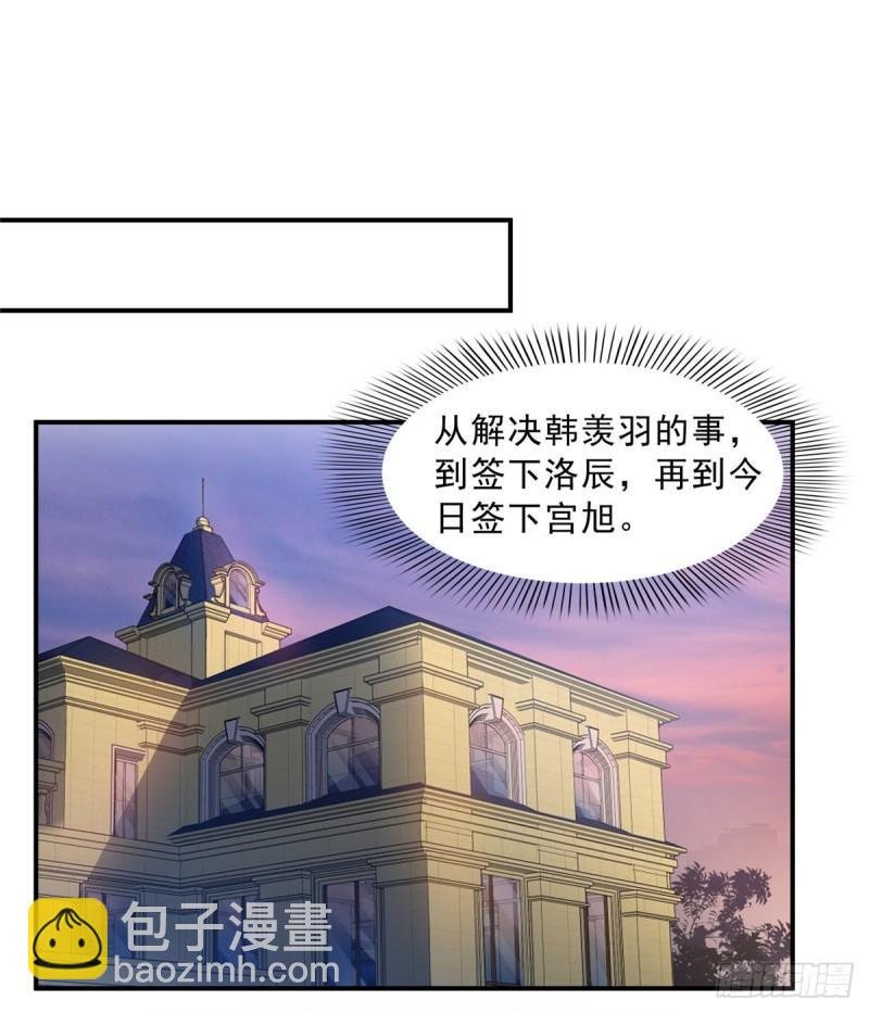 第一百二十话 当然是约会啊！