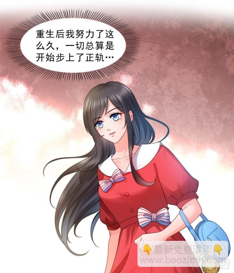 第一百二十话 当然是约会啊！