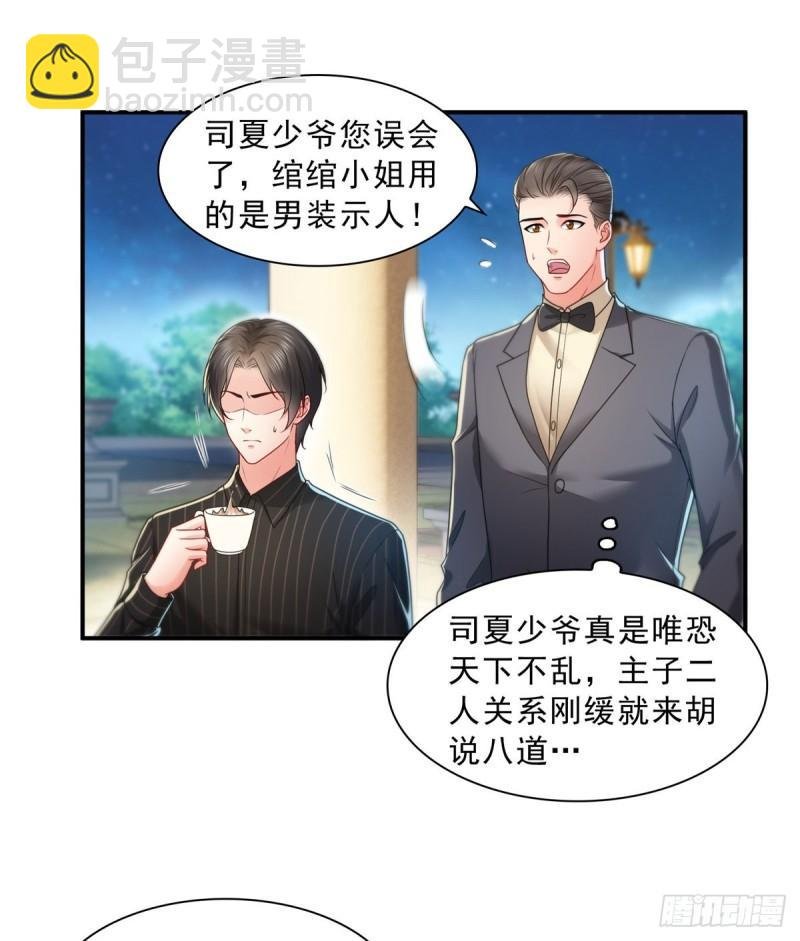 第一百二十话 当然是约会啊！