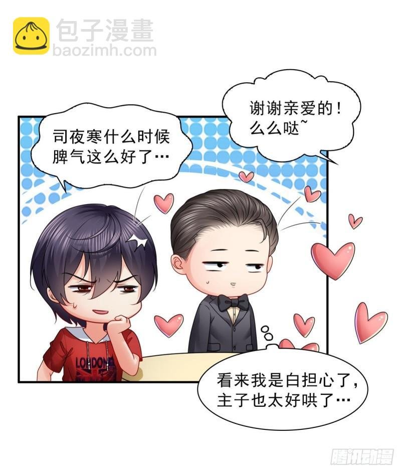 第一百二十话 当然是约会啊！