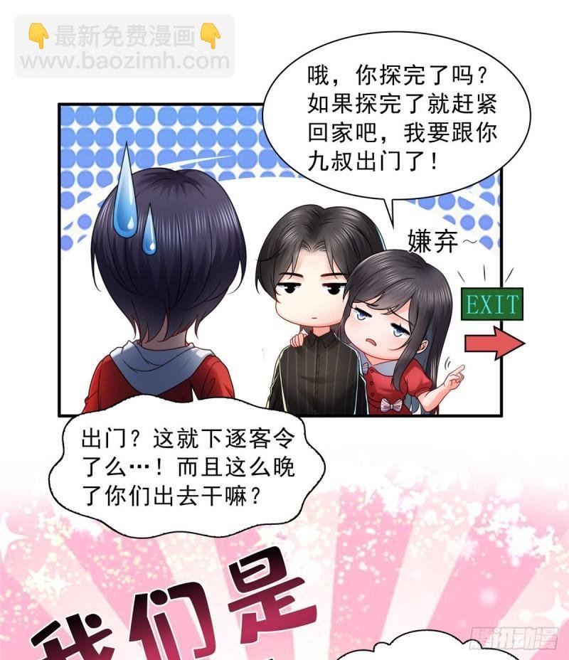第一百二十话 当然是约会啊！