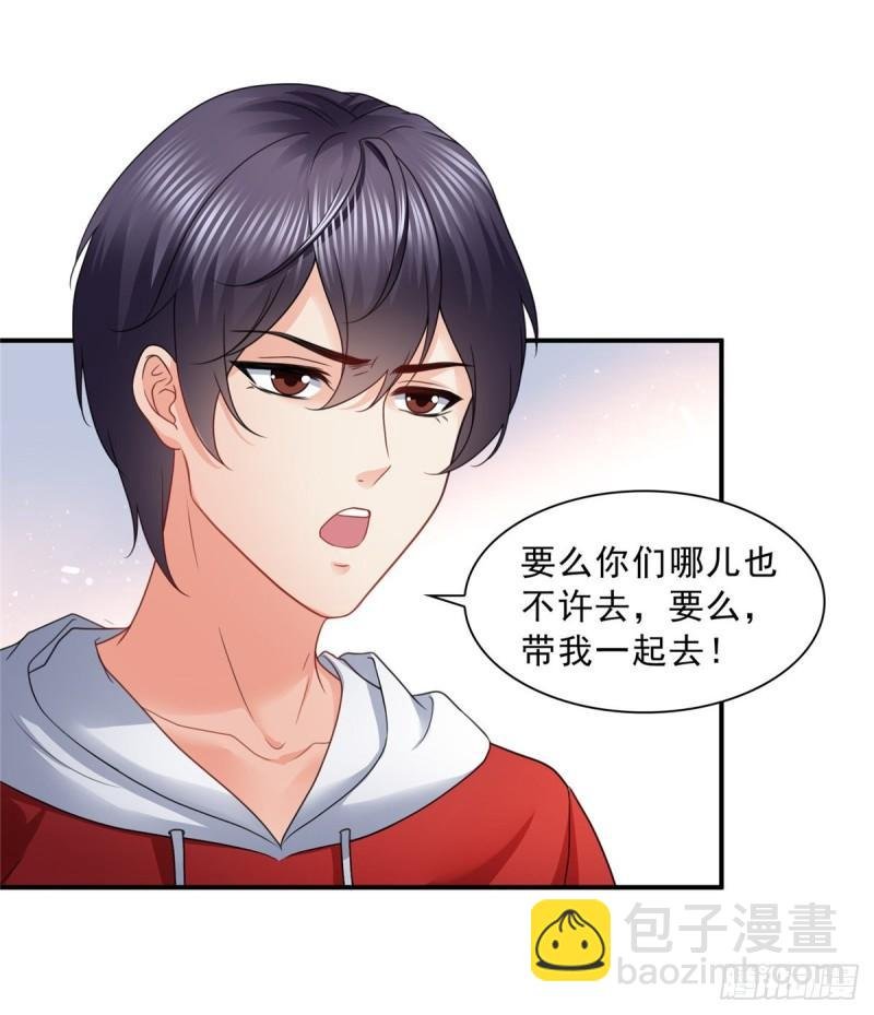 第一百二十话 当然是约会啊！
