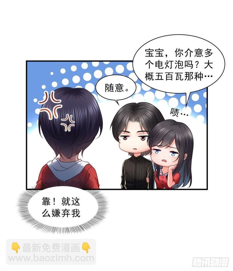 第一百二十话 当然是约会啊！