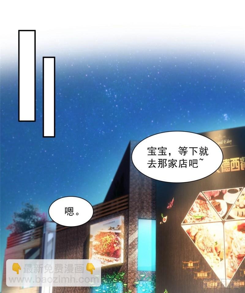 第一百二十话 当然是约会啊！