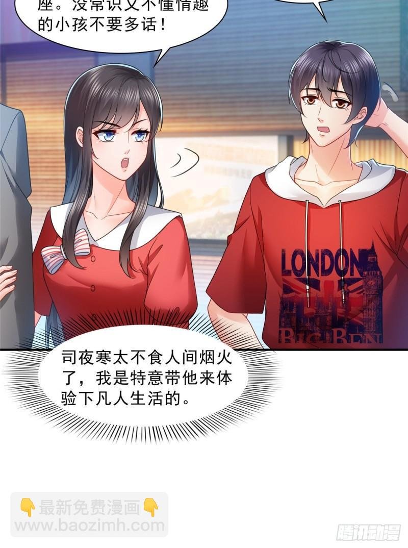 第一百二十话 当然是约会啊！