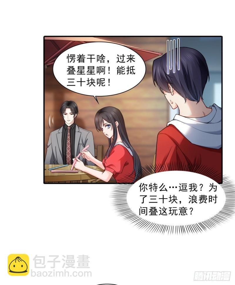 第一百二十一话 我想玩，你陪我