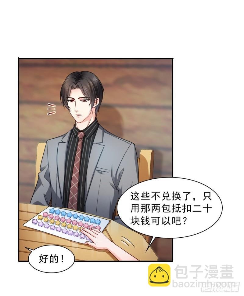 第一百二十一话 我想玩，你陪我