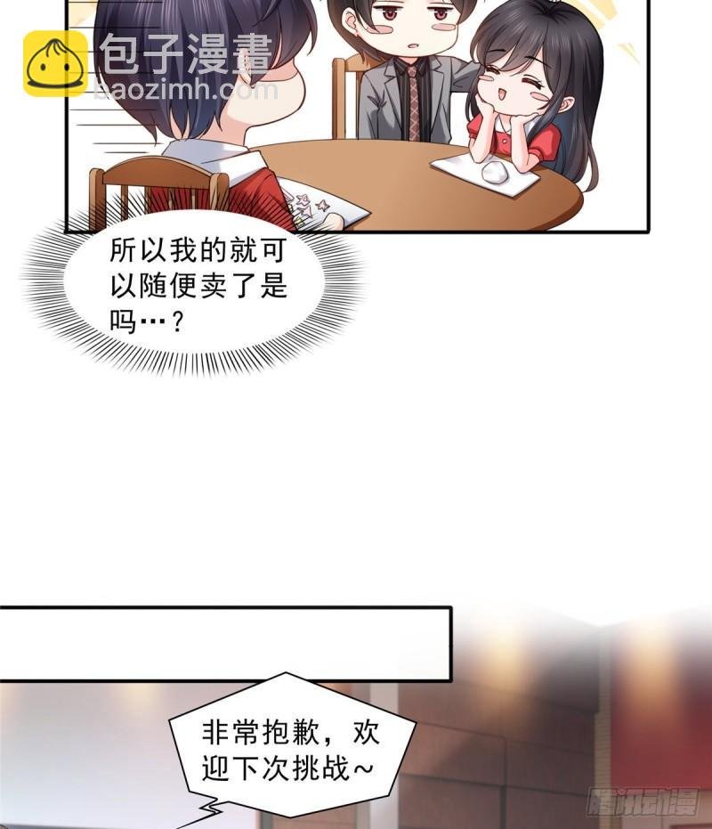 第一百二十一话 我想玩，你陪我