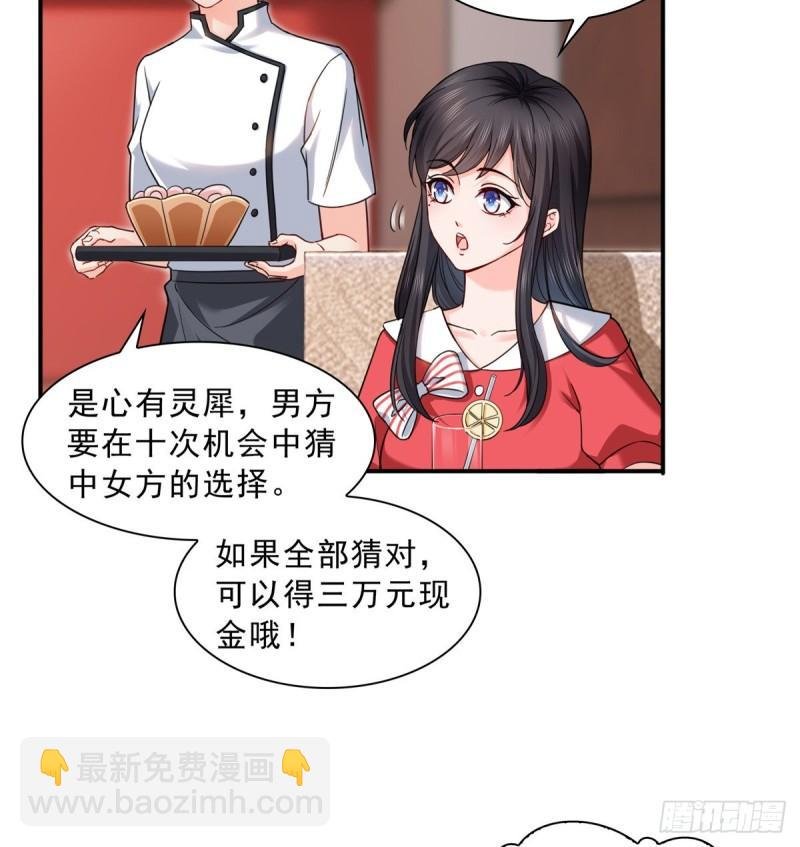 第一百二十一话 我想玩，你陪我