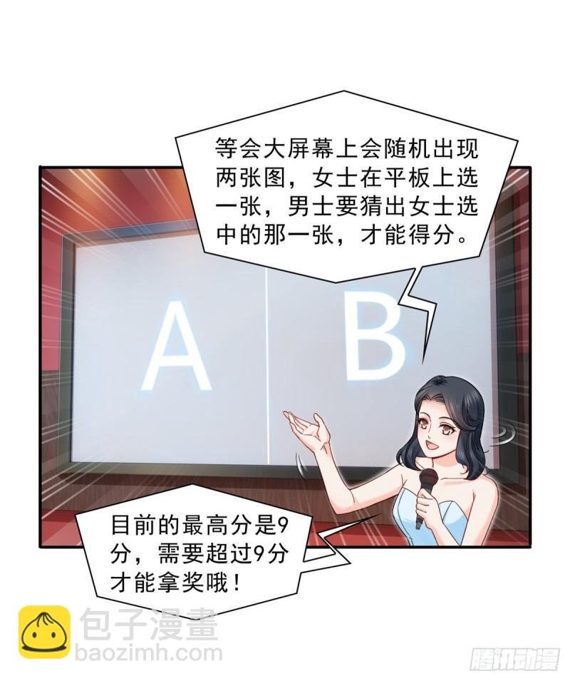 第一百二十一话 我想玩，你陪我