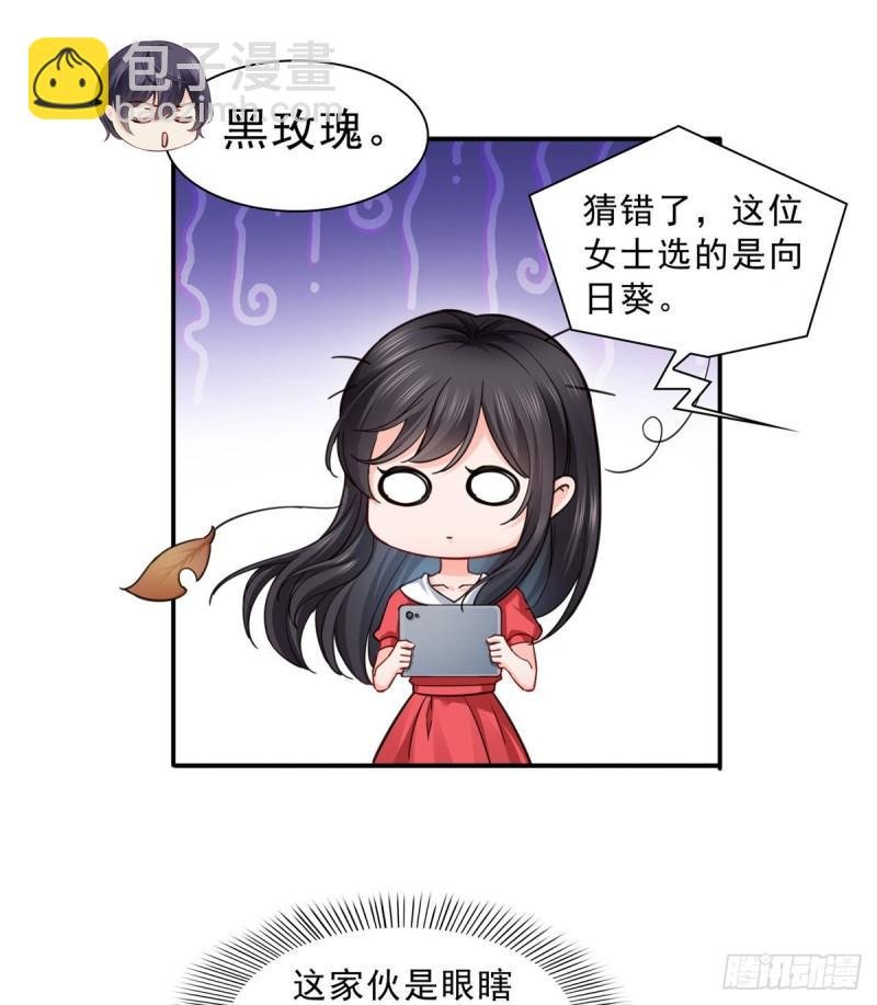 第一百二十一话 我想玩，你陪我