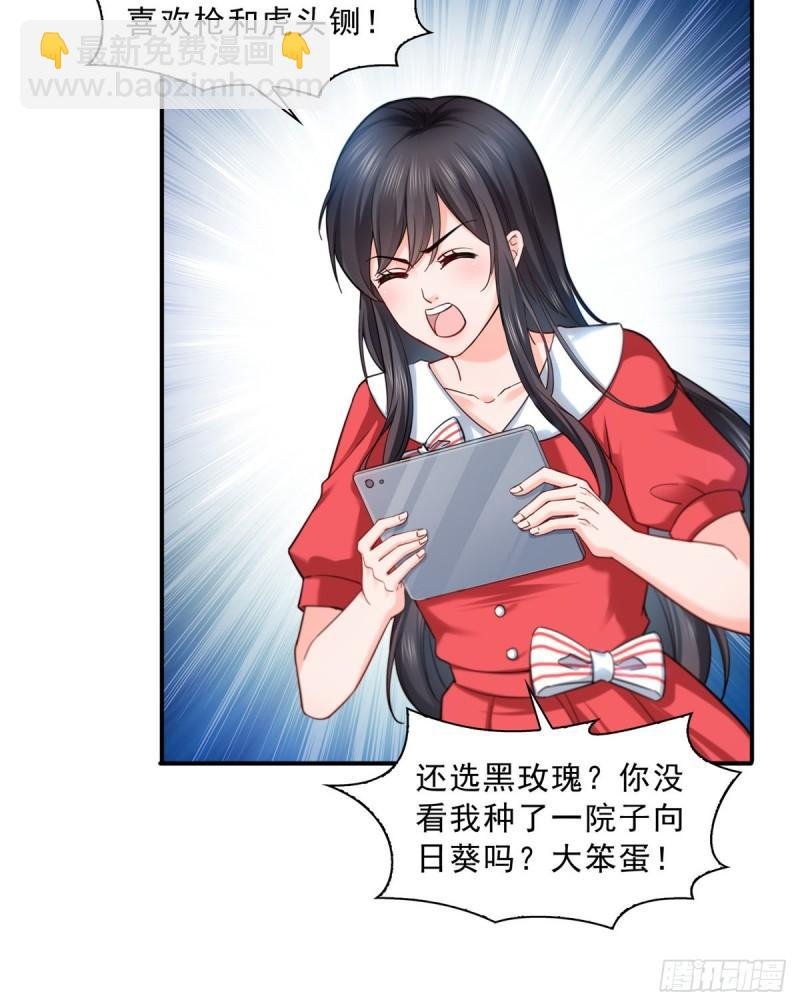 第一百二十一话 我想玩，你陪我