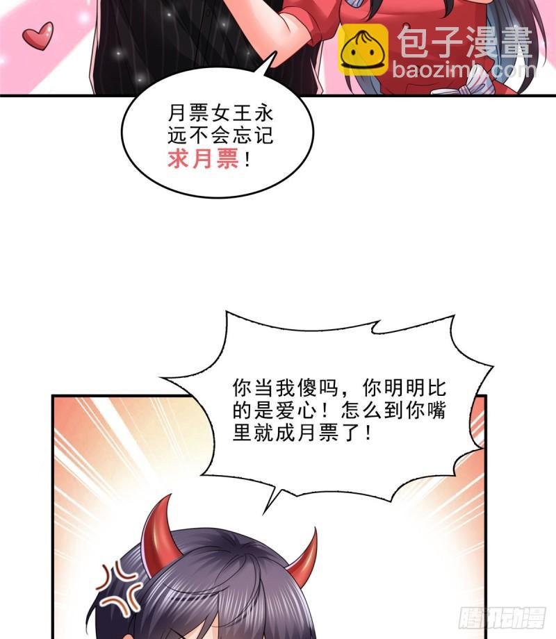 第一百二十一话 我想玩，你陪我