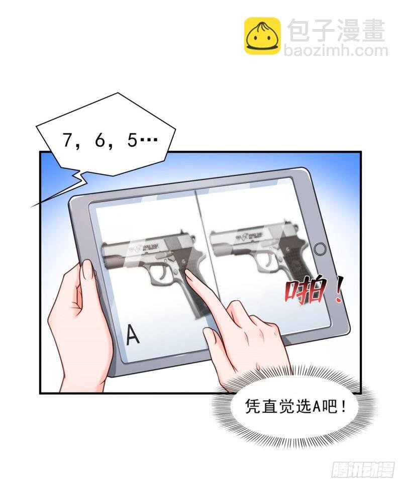 第一百二十二话 此乃心有灵犀！