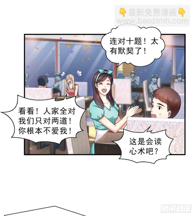 第一百二十二话 此乃心有灵犀！
