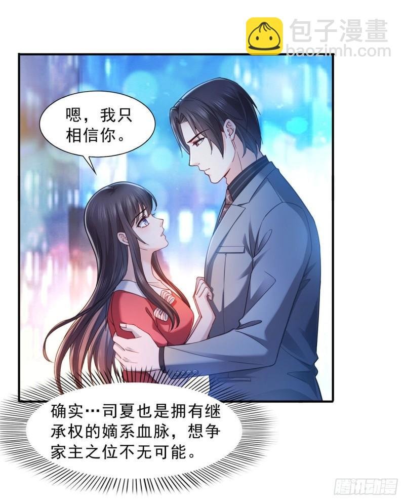 第一百二十三话 器官移植？