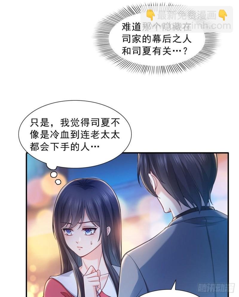 第一百二十三话 器官移植？