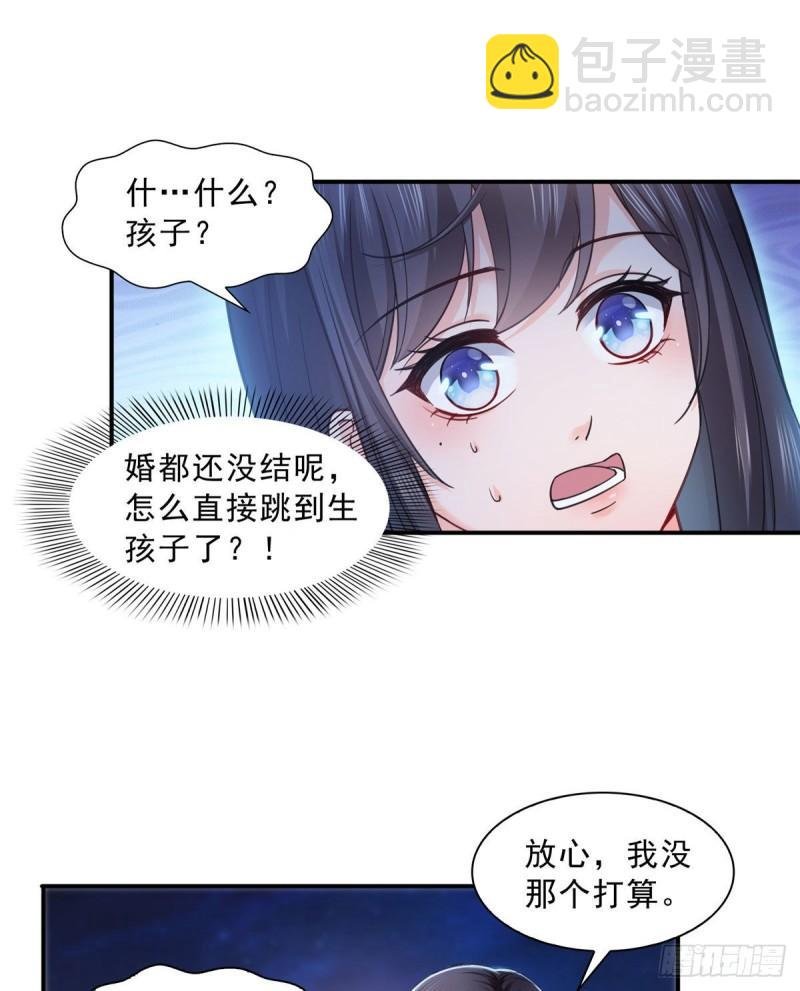 第一百二十三话 器官移植？