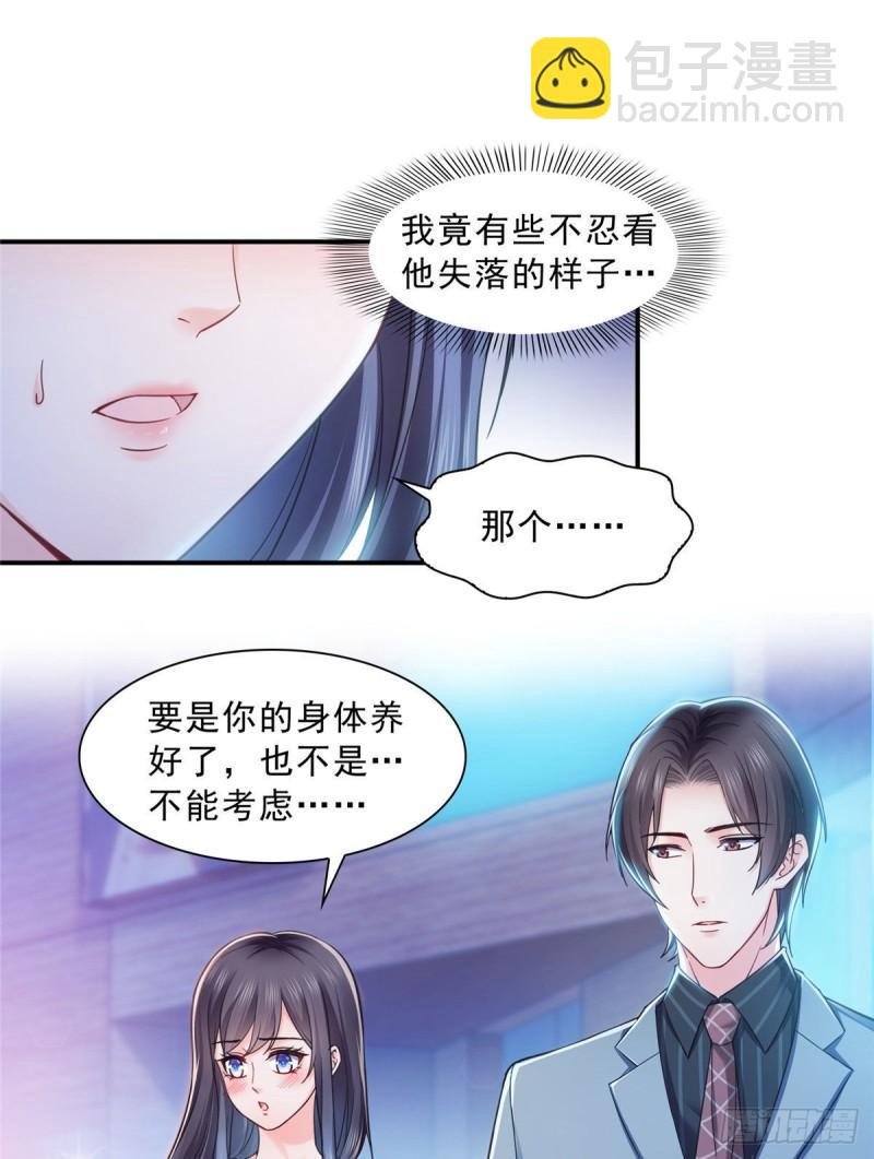 第一百二十三话 器官移植？