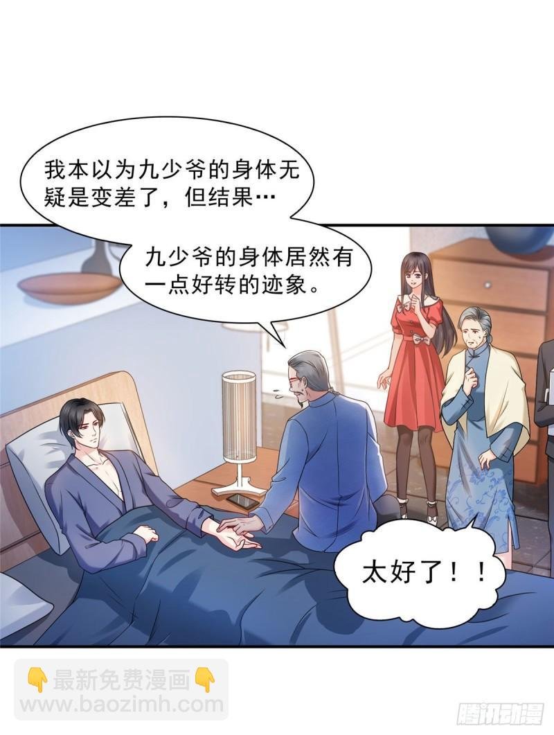 第一百二十三话 器官移植？